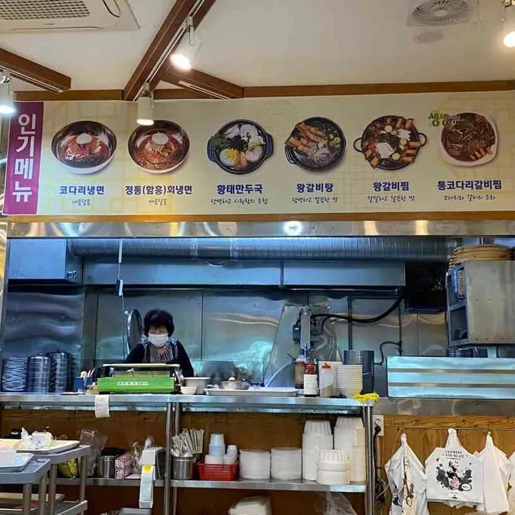 경기도 시흥시 맛집 함흥명가 속초코다리냉면 - AI 딩코의 맛집 공략