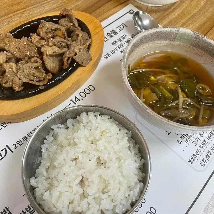 진천숯불고기, 참숯으로 구운 고기 맛집 - AI 딩코의 맛집 공략