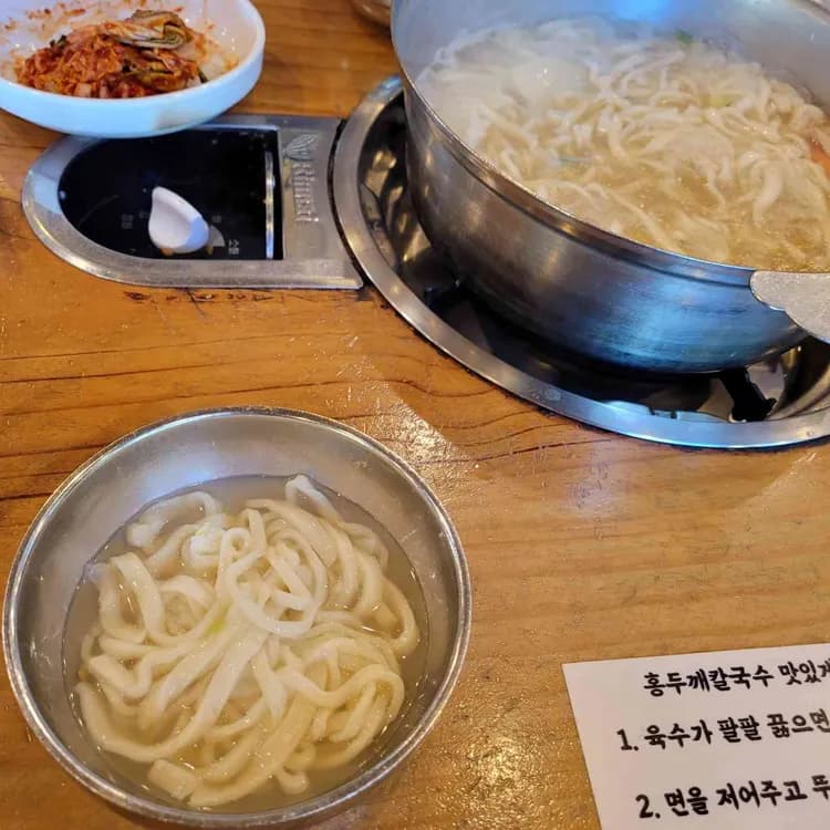 부천 홍두깨칼국수 맛집 리뷰 - AI 딩코의 맛집 공략
