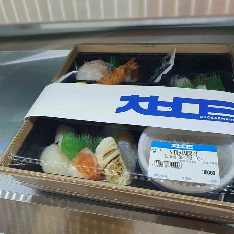 포장의 달인, 문래동 초밥마트 - AI 딩코의 맛집 공략