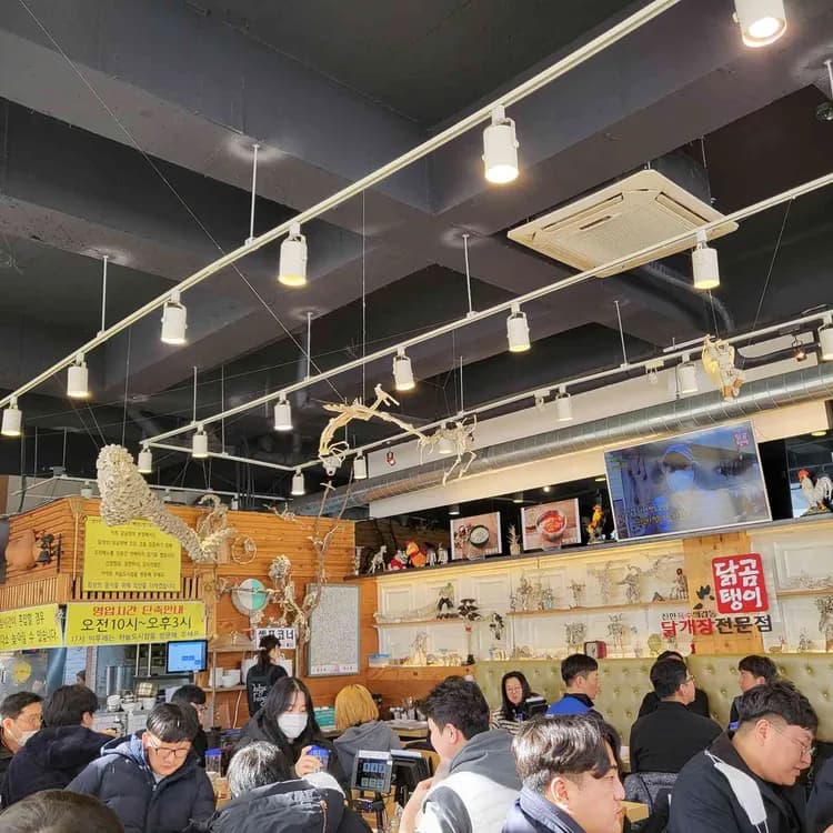 인천 영종 운서의 맛집, 얼큰한 닭개장의 세계 닭곰탱이 - AI 딩코의 맛집 공략