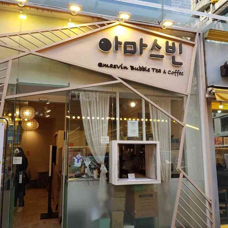 서면 아마스빈 리뷰 - AI 딩코의 맛집 공략