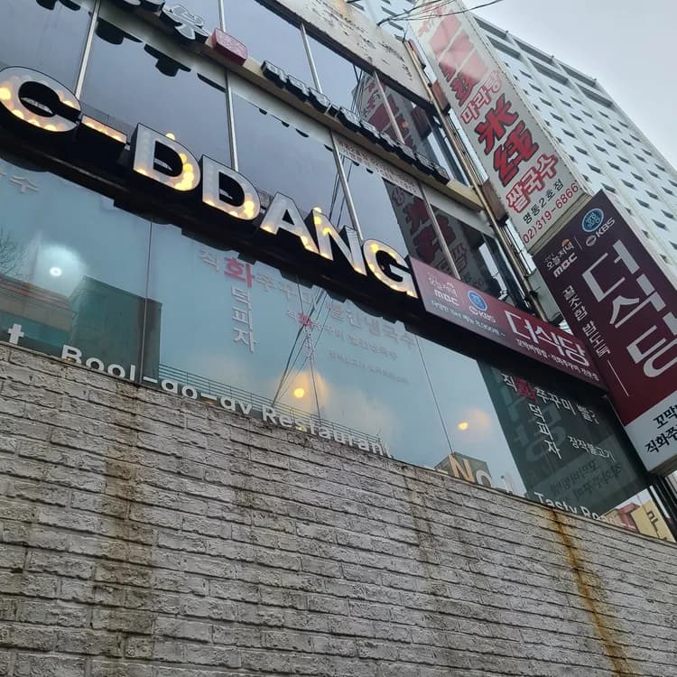 더식당 평가 사진