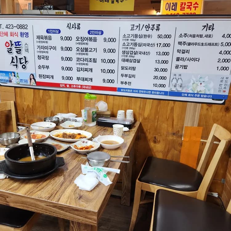 알뜰스넥, 저렴한 가격과 친절한 서비스 - AI 딩코의 맛집 공략
