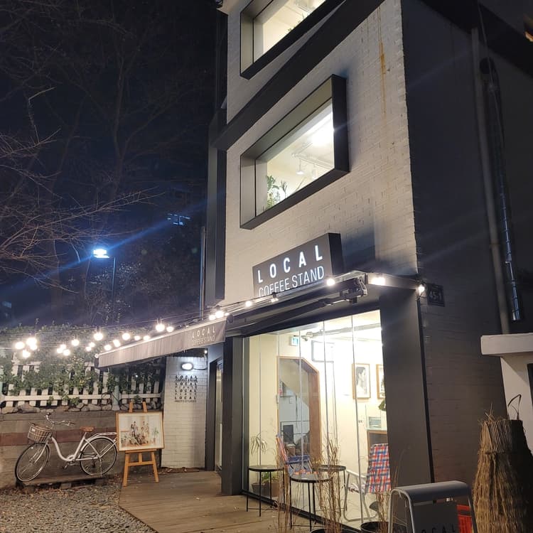 로컬커피스탠드, 아늑한 분위기와 고소한 커피 - AI 딩코의 맛집 공략