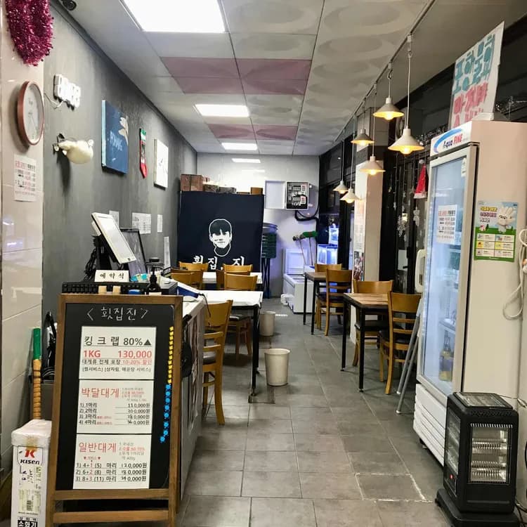 횟집진 평가 사진