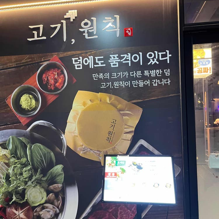 숙성고기 맛집 고기원칙 - AI 딩코의 맛집 공략