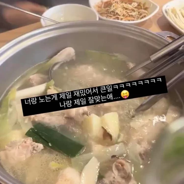 홍대닭한마리 평가 사진