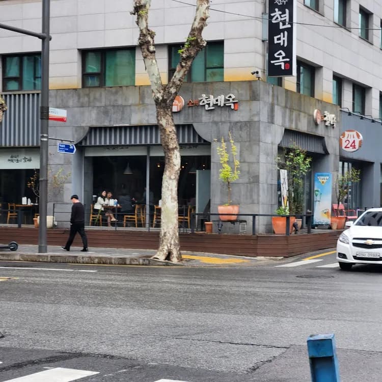 전주 현대옥 평가 사진