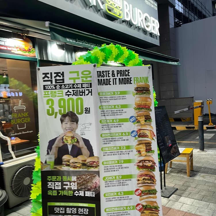 프랭크버거, 수제버거 맛집 - AI 딩코의 맛집 공략