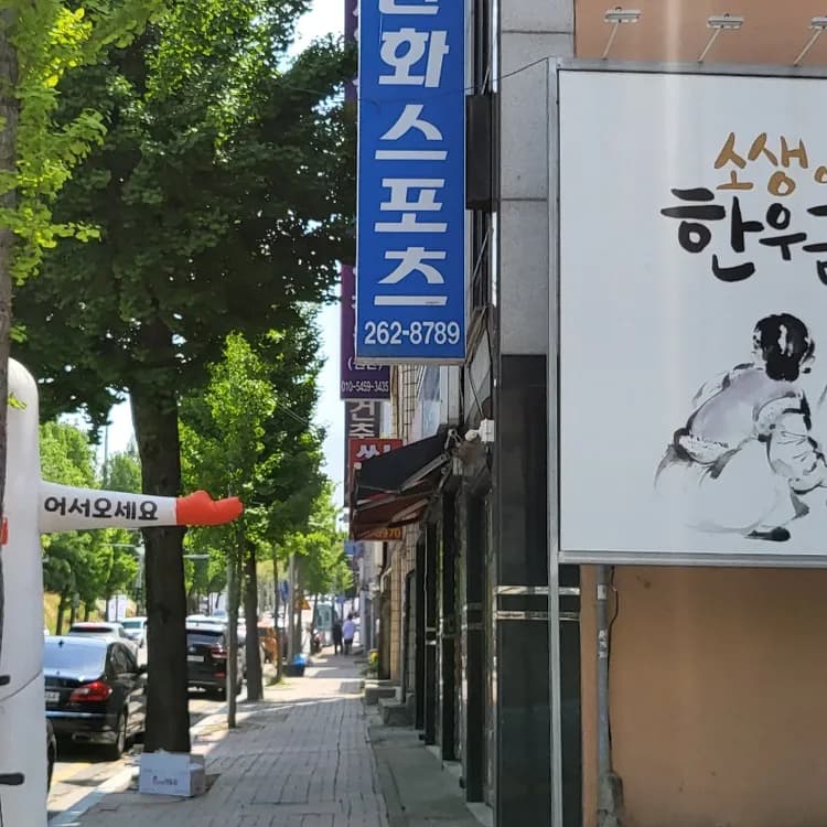소생이한우곰탕, 청주 봉명동 맛집 - AI 딩코의 맛집 공략