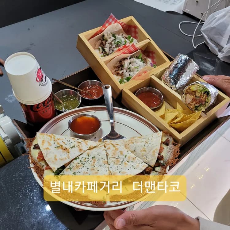 남양주 별내 맛집 더맨타코 - AI 딩코의 맛집 공략