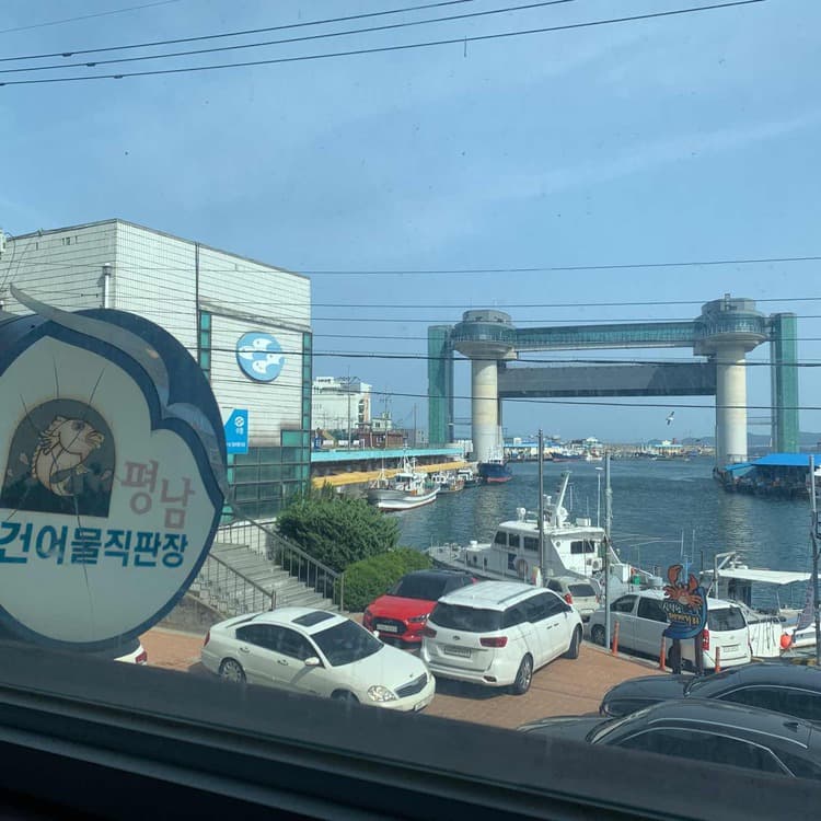 평남횟집 - 자연산회로 유명한 삼척 맛집 - AI 딩코의 맛집 공략
