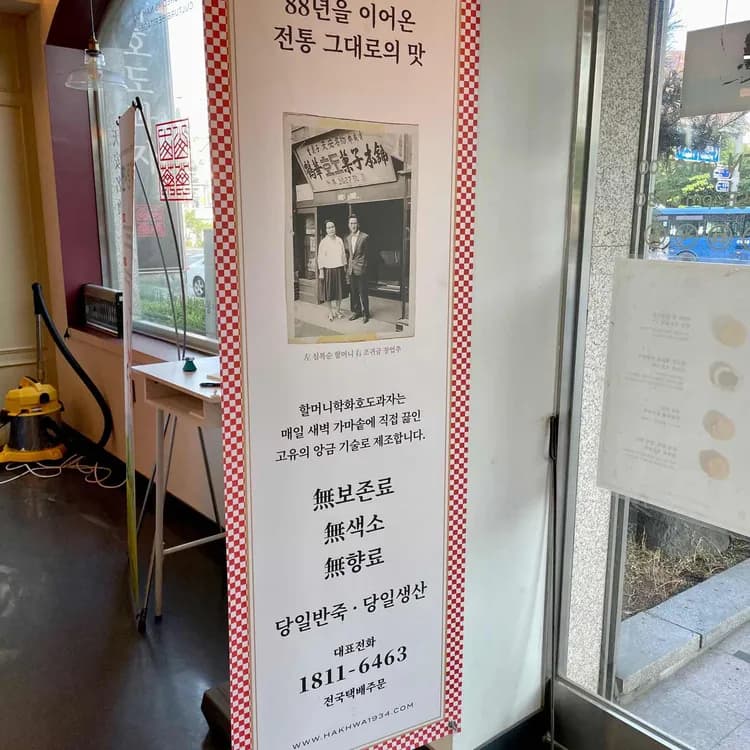 원조할머니 학화호도과자 평가 사진