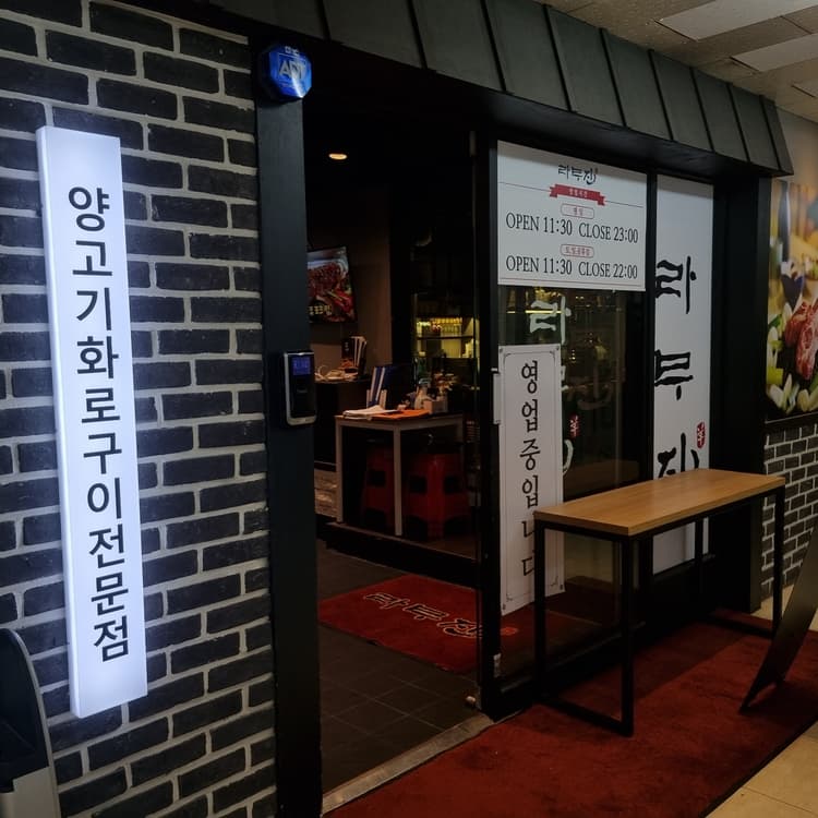 라무진 평가 사진