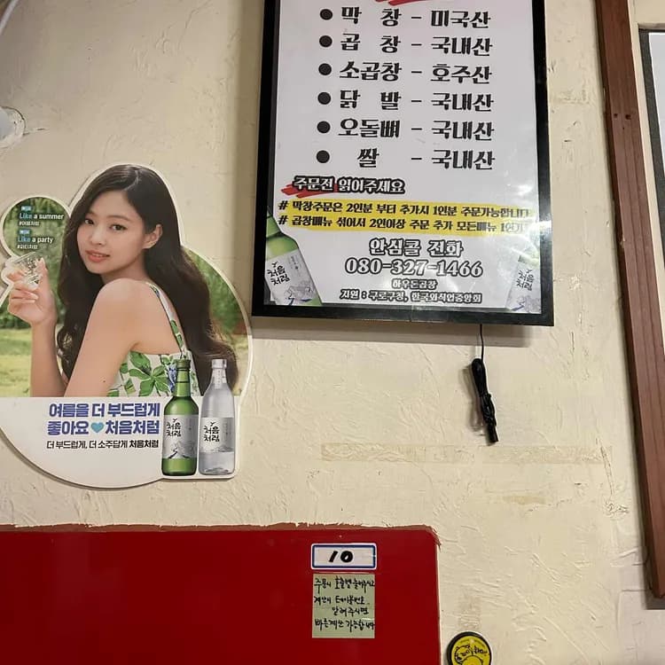 하우돈곱창 평가 사진