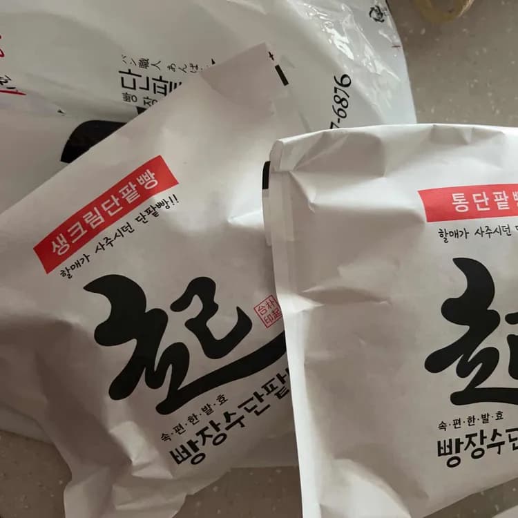 빵장수단팥빵, 대구에서 시작된 베이커리 브랜드 - AI 딩코의 맛집 공략