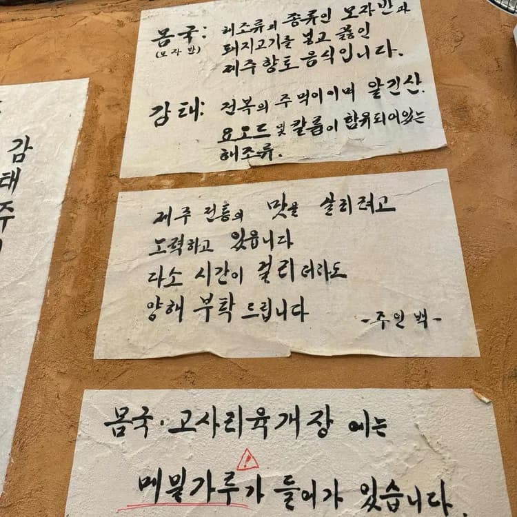 제주옥 평가 사진