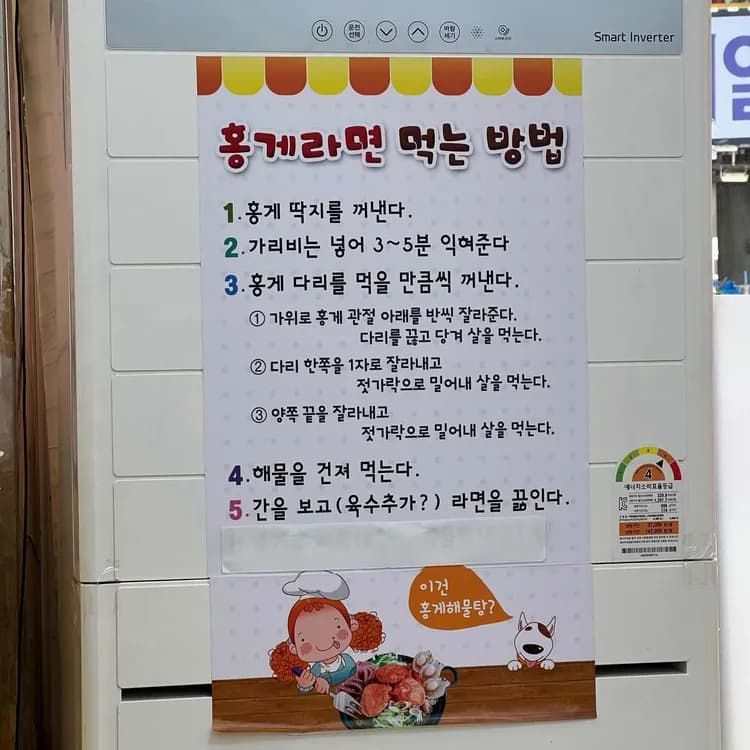 다복홍게라면 평가 사진
