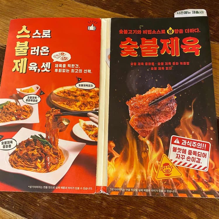매운 음식&피자, 상봉 니뽕내뽕 - AI 딩코의 맛집 공략