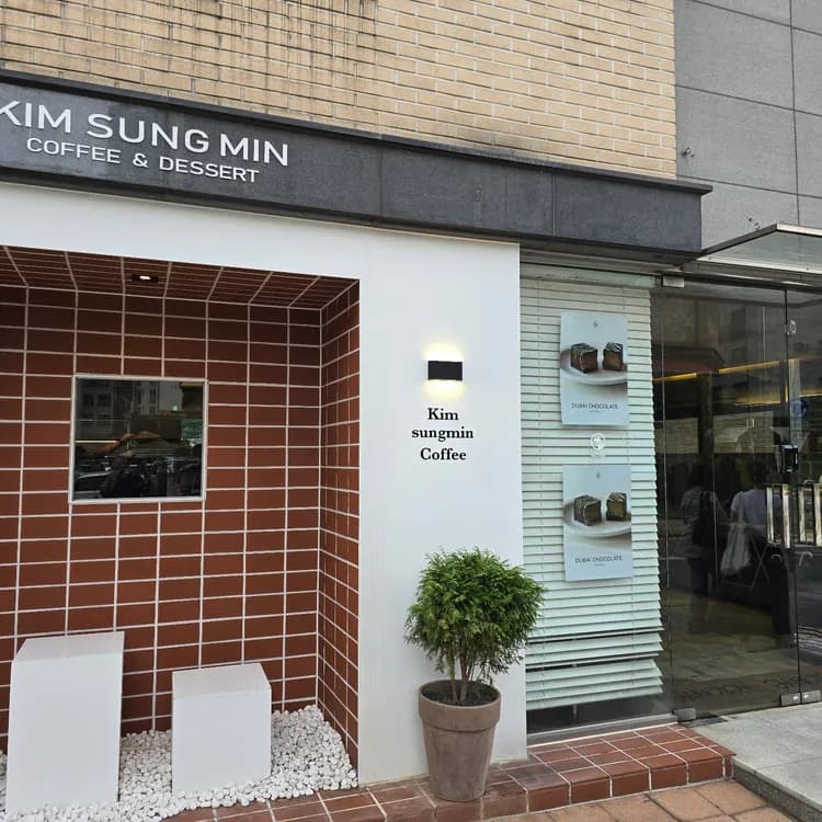 수원신동 김성민커피 - AI 딩코의 맛집 공략
