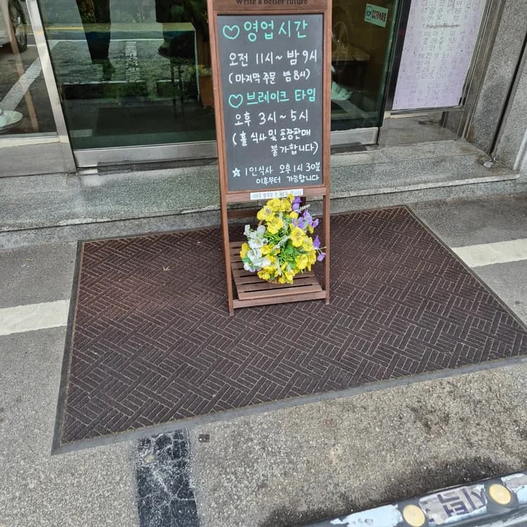 태림산채정식 평가 사진