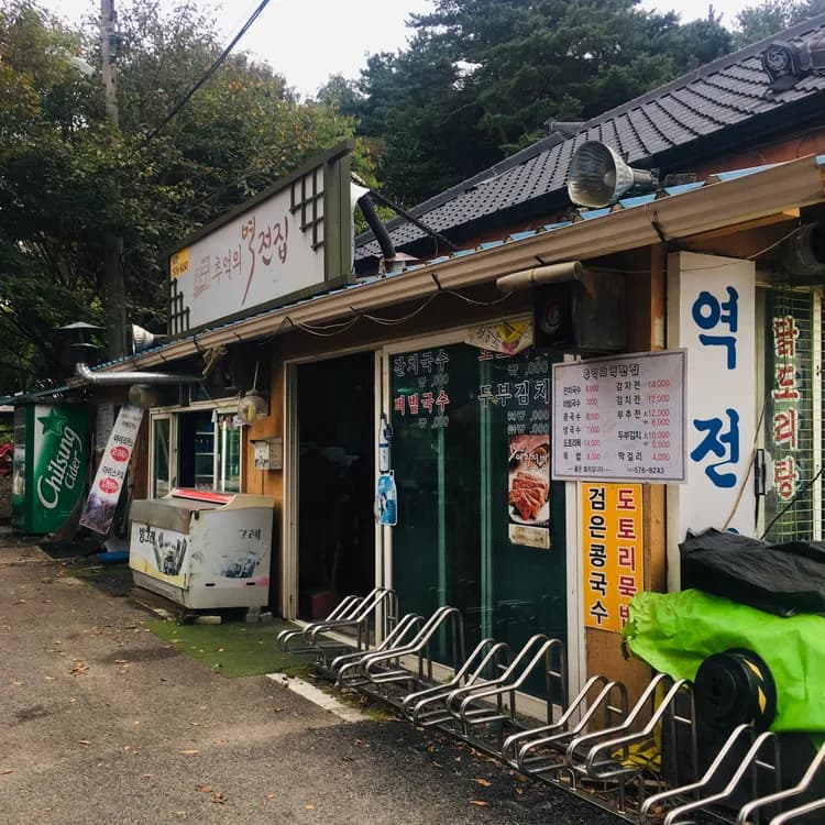 추억의 역전집, 경기도 의정부시와 남양주에서 찾아보자! - AI 딩코의 맛집 공략