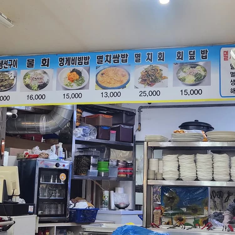 충무멸치쌈밥 평가 사진