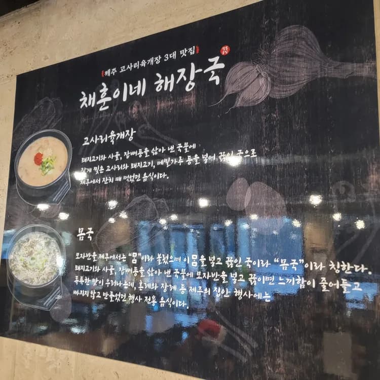 채훈이네해장국 평가 사진