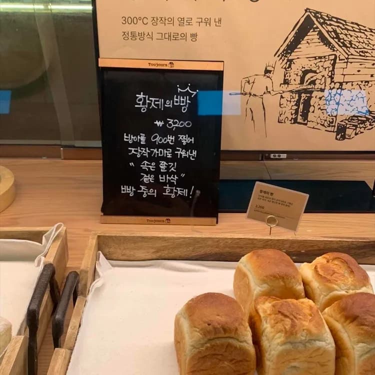 뚜쥬루 빵돌가마마을 평가 사진