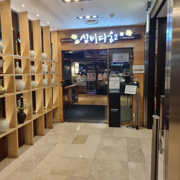 바르미 심비디움2 평가 사진