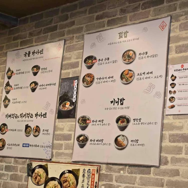 큐슈 울트라아멘 평가 사진