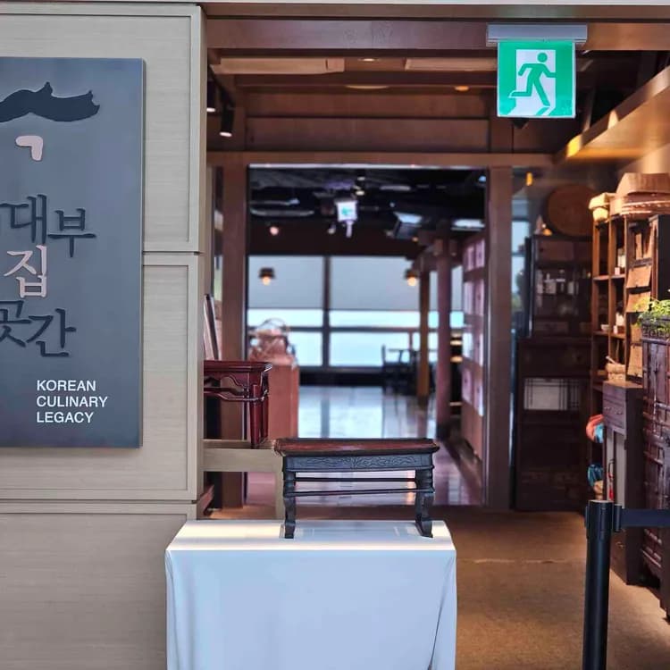 사대부집곳간 평가 사진