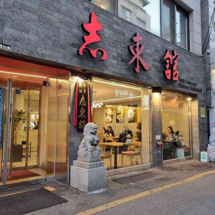 지동관 평가 사진