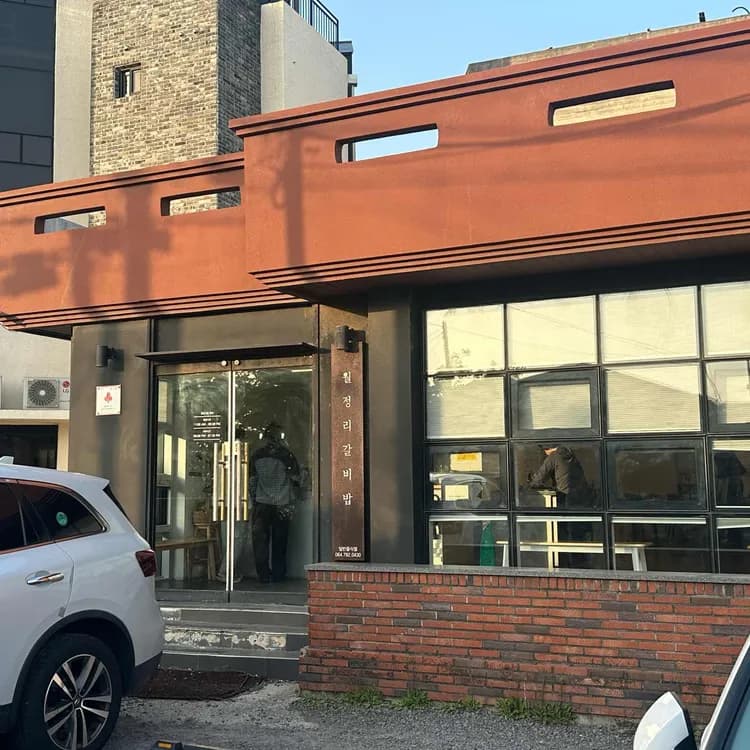 월정리갈비밥 평가 사진