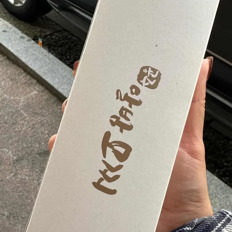 부자떡집, 공주시 산성시장 초입 떡집 - AI 딩코의 맛집 공략