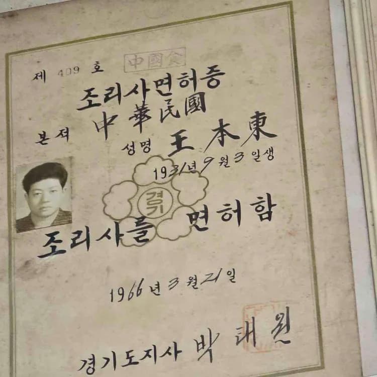 개화식당 평가 사진