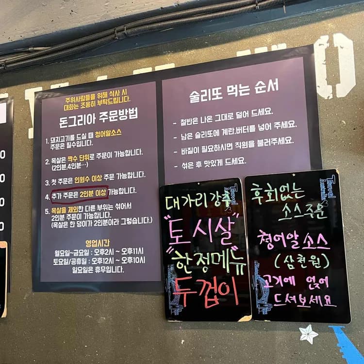 돈그리아 평가 사진