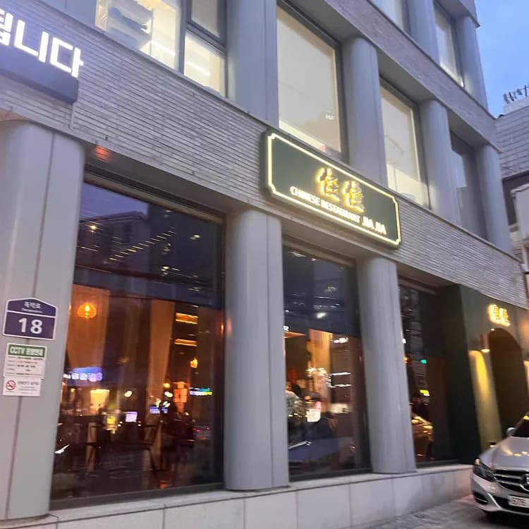 자자 평가 사진