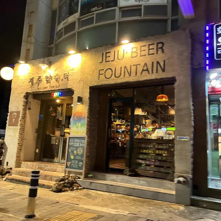 제주약수터 평가 사진