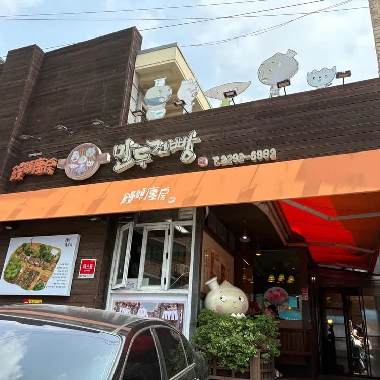 만두전빵 평가 사진