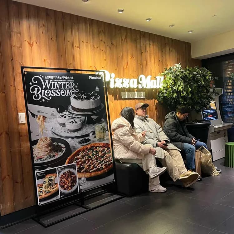 피자몰 평가 사진
