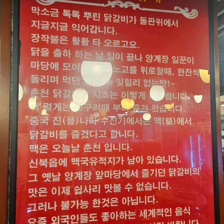 춘천골닭갈비 평가 사진