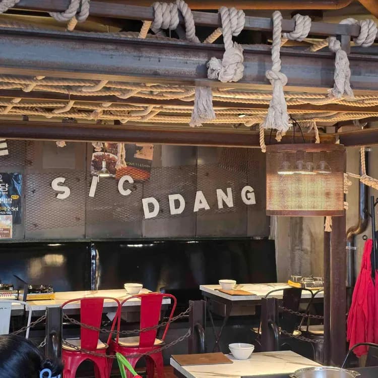 더식당 평가 사진