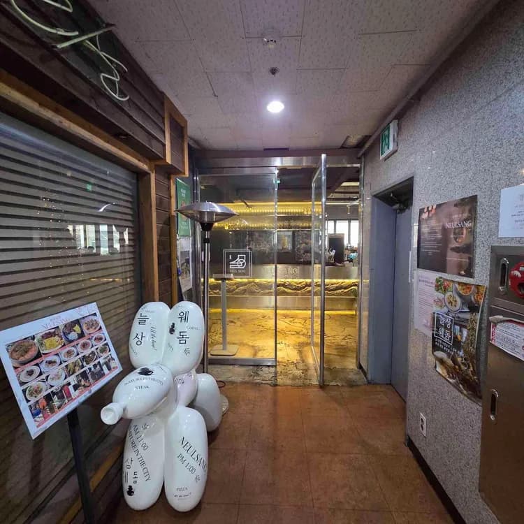 늘상웨돔 평가 사진