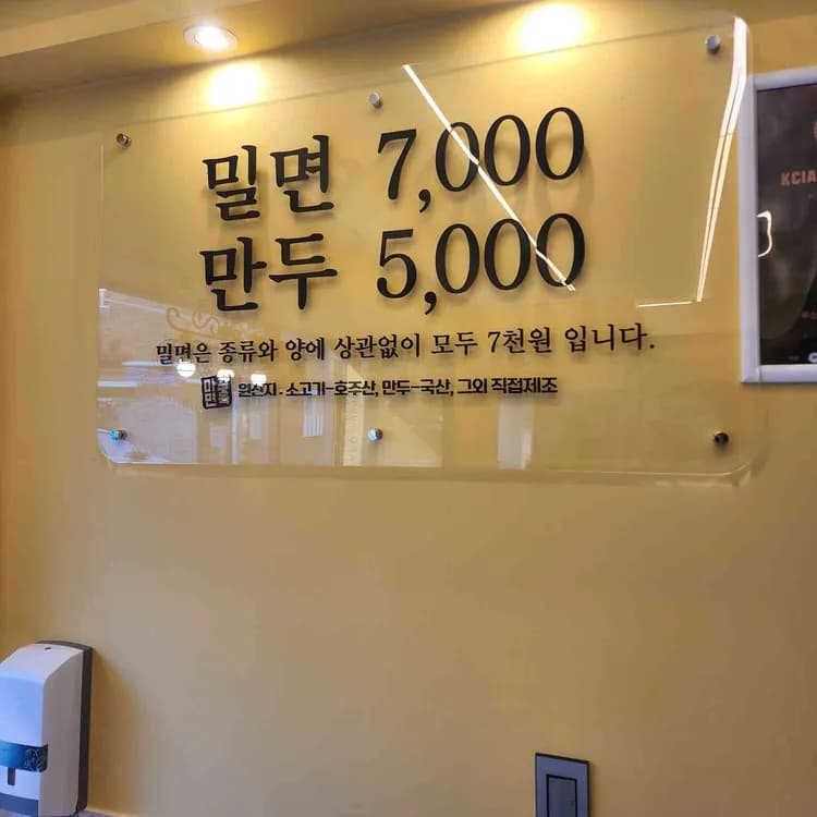 마포면옥 평가 사진