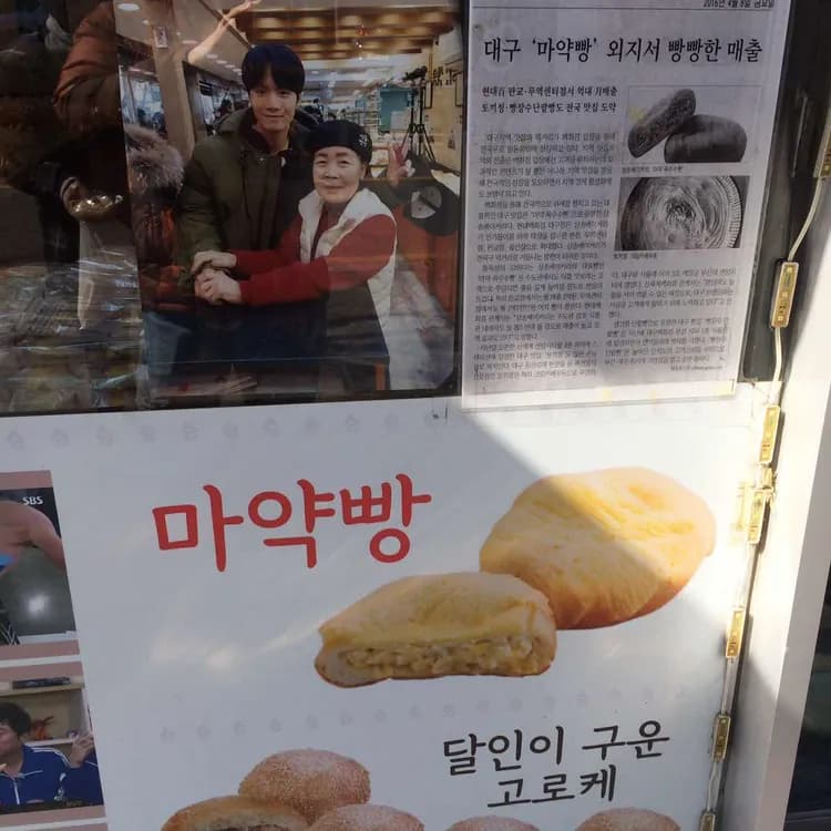 삼송빵집 평가 사진