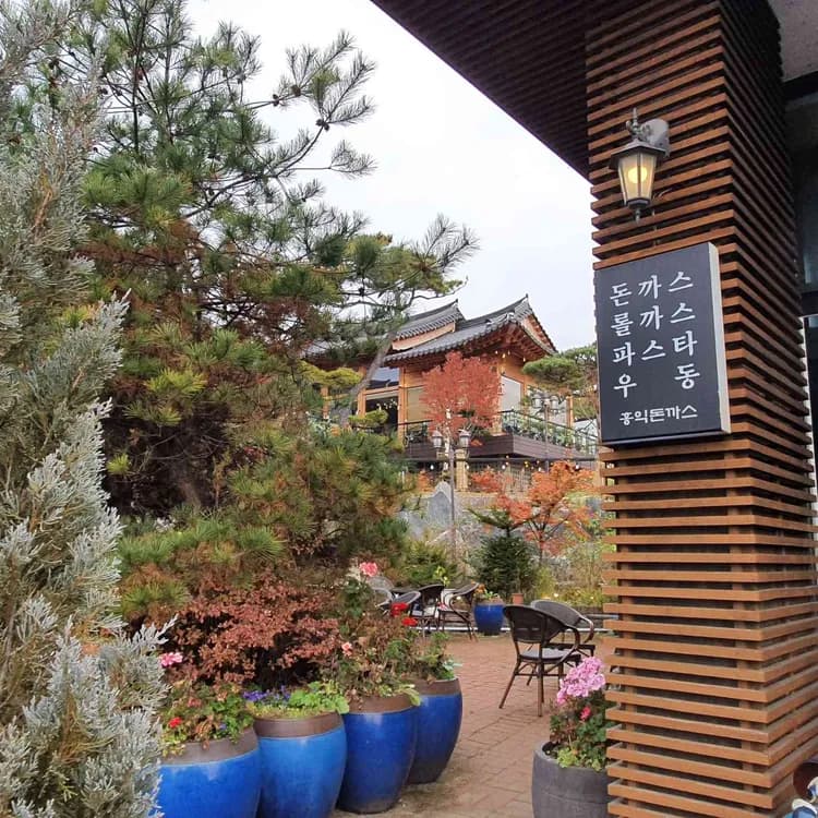 홍익돈까스 평가 사진