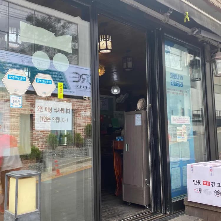 동이식당 평가 사진