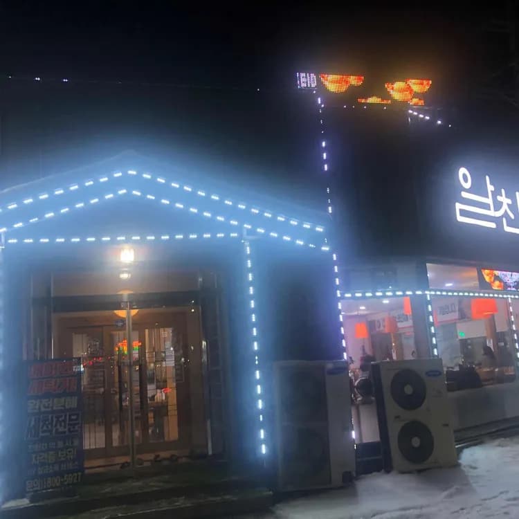 알찬하루 평가 사진